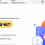 финзачет 2021 - Управление финансов