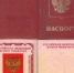 Возможность оформить загранпаспорт со скидкой - Газета Ярмарка в Сорочинске