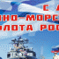 Татьяна Мелентьева поздравил военных моряков и ветеранов службы Сорочинского округа с Днём военно-морского флота - Газета Сорочинский вестник