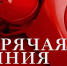 Сорочинцы смогут обратиться на горячие линии по вопросам защиты прав потребителей - Газета Сорочинский вестник