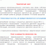 Налоговая служба информирует - Сорочинский городской округ
