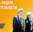 Нацпроект «Производительность труда» поможет руководителям предприятий повысить свою квалификацию - Газета Сорочинский вестник