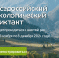 Жителей округа приглашают проверить знания по экологии - Сорочинский городской округ