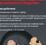 Звонят с незнакомого номера и просят сообщить данные или перевести средства? - Сорочинский городской округ