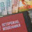 В Сорочинске мужчина «задекларировал» мошенникам 540 000 рублей - ОМВД по Сорочинскому  г.о.