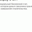 Эскроу-счёт - Сорочинский городской округ